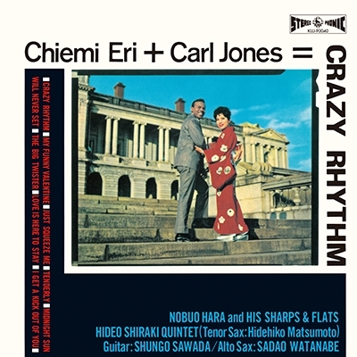 Crazy Rhythm (LP Vinyl)