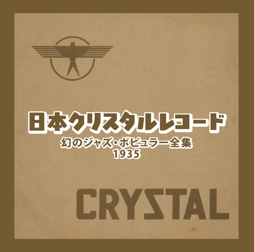 Japan Crystal Records - Jazz and Popular Complete Works 1935