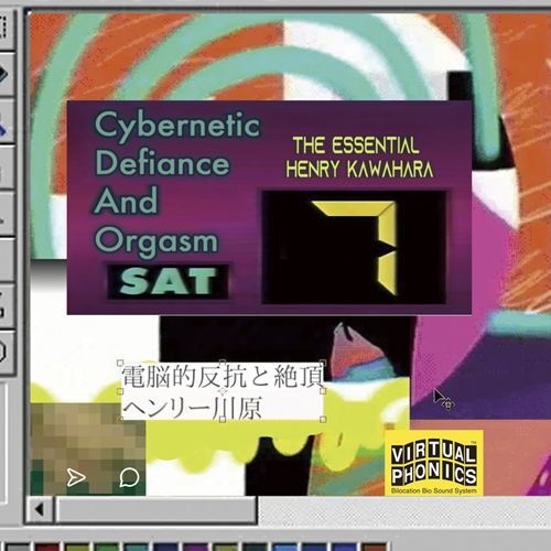 Cybernetic Defiance and Orgasm: The Essential Henry Kawahara (x 2 LP Vinyl)