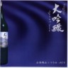 Daiginjo - Aged 69 Years