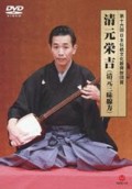 The 16th Japan Culture Award - Eikichi Kiyomoto