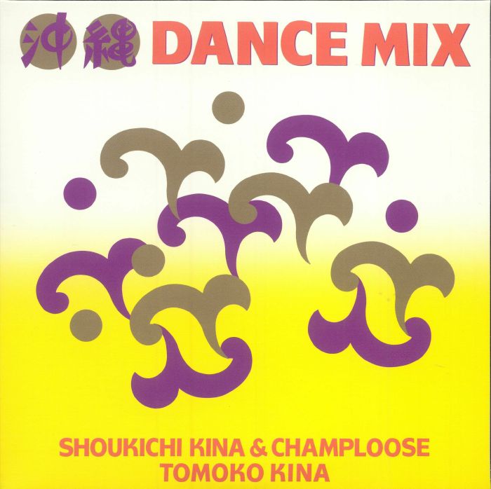 Dance Mix (7 inch Vinyl)