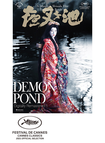 Demon Pond - Yashagaike (Blu-ray)