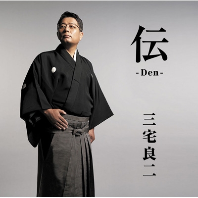 Den