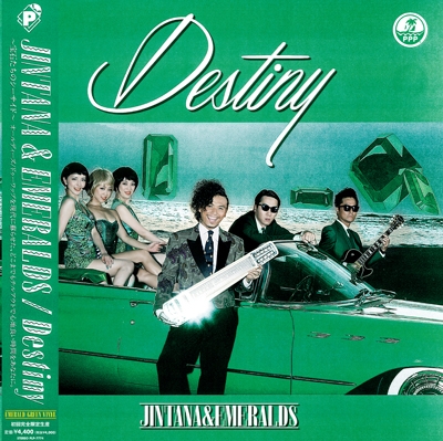 Destiny (Emerald Green LP Vinyl)