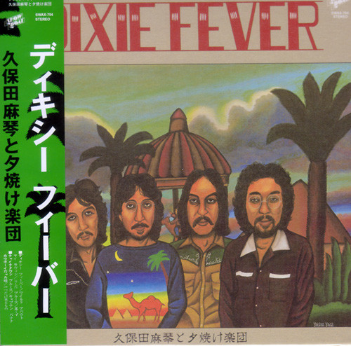 Dixie Fever (Used CD) (Excellent Condition with Obi)