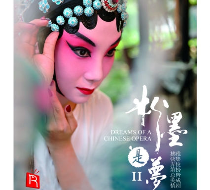 Dreams of a Chinese Opera II