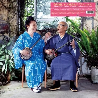 Duet (LP Vinyl)