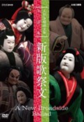 BUNRAKU