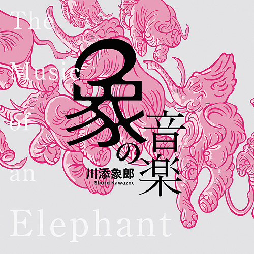 Music of an Elephant - Shoro Kawazoe (x 2 Blu-spec CD2)