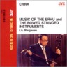 Music of Erhu and The Bowed Stringed Instruments
