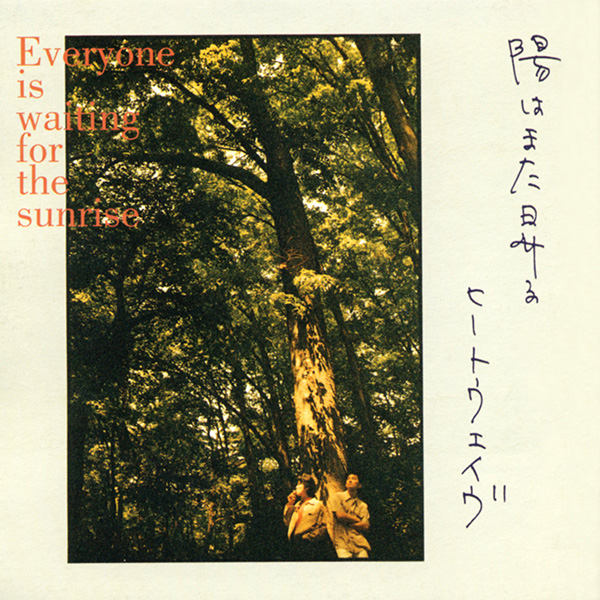 Everyone is Waiting for the Sunrise  (LP Vinyl)