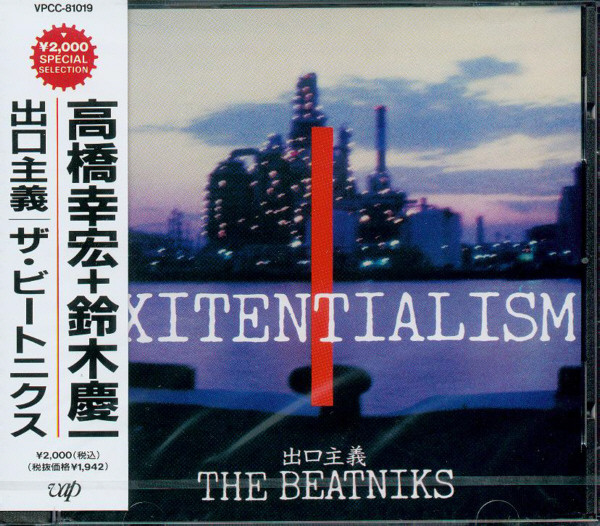 Exitentialism (Used CD) (Excellent Condition with Obi)