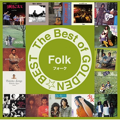 The Best of Golden Best - Folk (Blu-spec CD2)