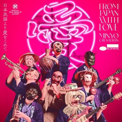 From Japan with Love (LP Vinyl)