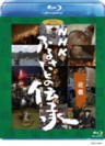 NHK Furusato no Densho - (Handing Down Japan) Kinki (Blu-ray)