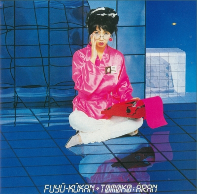 Fuyu-Kukan (White LP Vinyl)