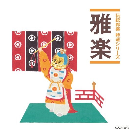 Traditional Japanese Music Special Series - Gagaku