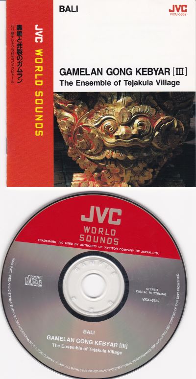 Gamelan Gong Kebyar III (Used Sample CD) (Excellent Condition)