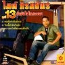 Gamlung Jai Nai Waewta 13