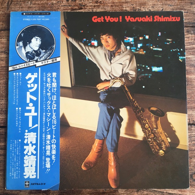 Get You! (Used LP Vinyl) (Good Condition with Obi, Signed by Yasuaki Shimizu)