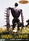 Hayao Miyazaki and The Ghibli Museum