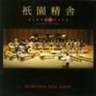 Gion Shoja