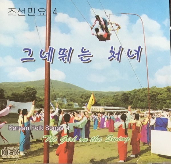 Korean Folk Songs 4 'The Girl on the Swing'