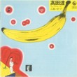 Go Aisatsu (Bellwood LP Collection)