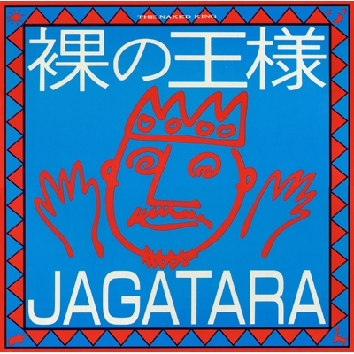 Hadaka no Osama (LP Vinyl)  (SALE)
