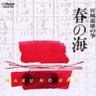Haru no Umi (SHM-CD) - Traditional Music Best 10