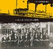 Hatano Orchestra (Hatano Jazz Band)