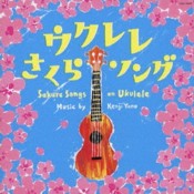 Ukulele