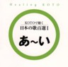 Healing Koto - 100 Japanese Songs on Koto Vol. 1. (A - I)