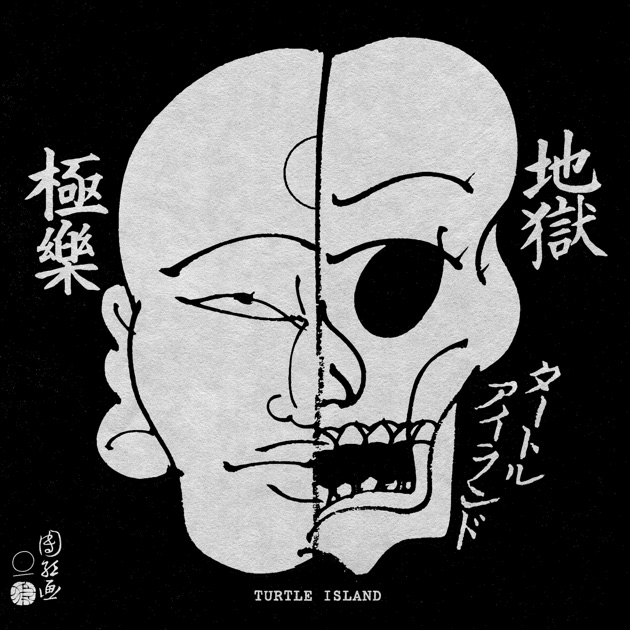 Hell Paradise (12inch Single)