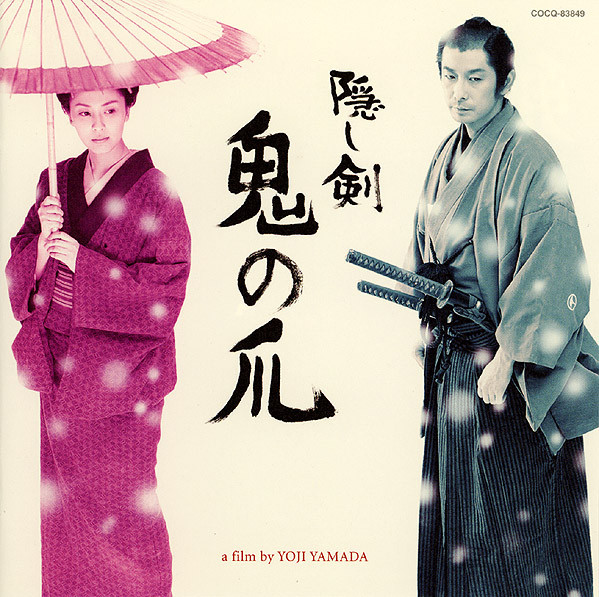 Hidden Blade Original Soundtrack (Kakushi Ken : Oni no Tsume) and Soundtrack to Twilight Samurai (Tasogare Seibei)