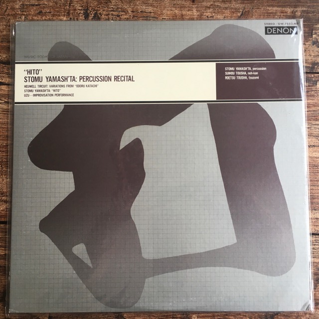 Hito, Percussion Ensemble (Used LP Vinyl) (Excellent Condition no Obi)
