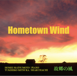 Hometown Wind