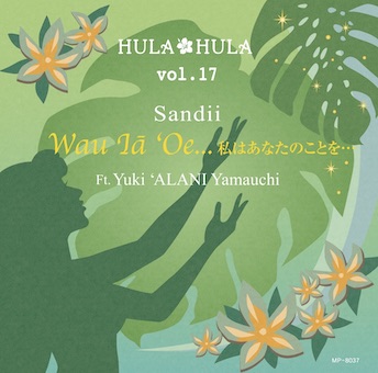 Hula Hula Vol. 17, Wau Ia 'Oe, Watashi wa Anata no Koto o ft. Yuki 'Alani' Yamauchi
