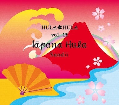 Hula Hula Vol. 15 Iapana Hula