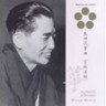 Ikuta-ryu Soukyoku