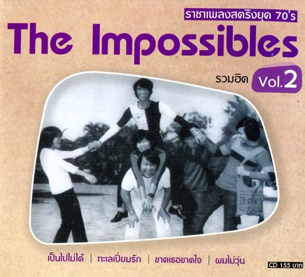 The Impossibles Best of Vol. 2