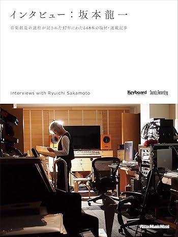 Interviews - Ryuichi Sakamoto  (Paperback)