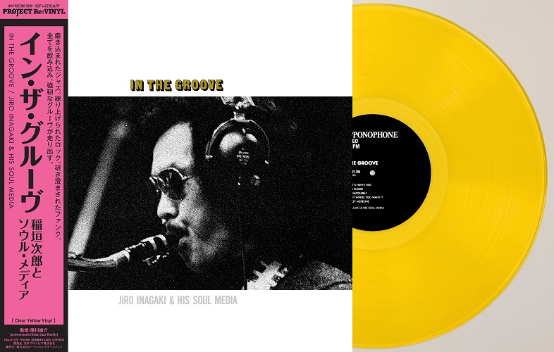 In the Groove (Clear Yellow LP Vinyl)