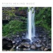 Ryukyu Healing Music - Iriomote Ambient