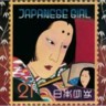 Japanese Girl (SHM-CD)