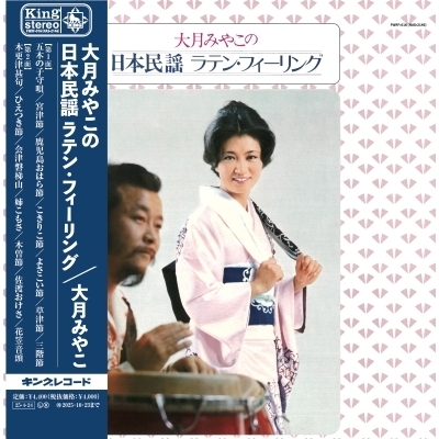 Miyako Otsuki Japanese Minyo (LP Vinyl)