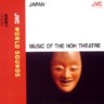 Music of the Noh Theatre (SHM-CD)