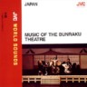 Music of The Bunraku Theatre