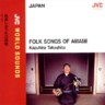 Folk Songs of Amami